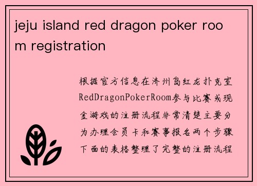 jeju island red dragon poker room registration